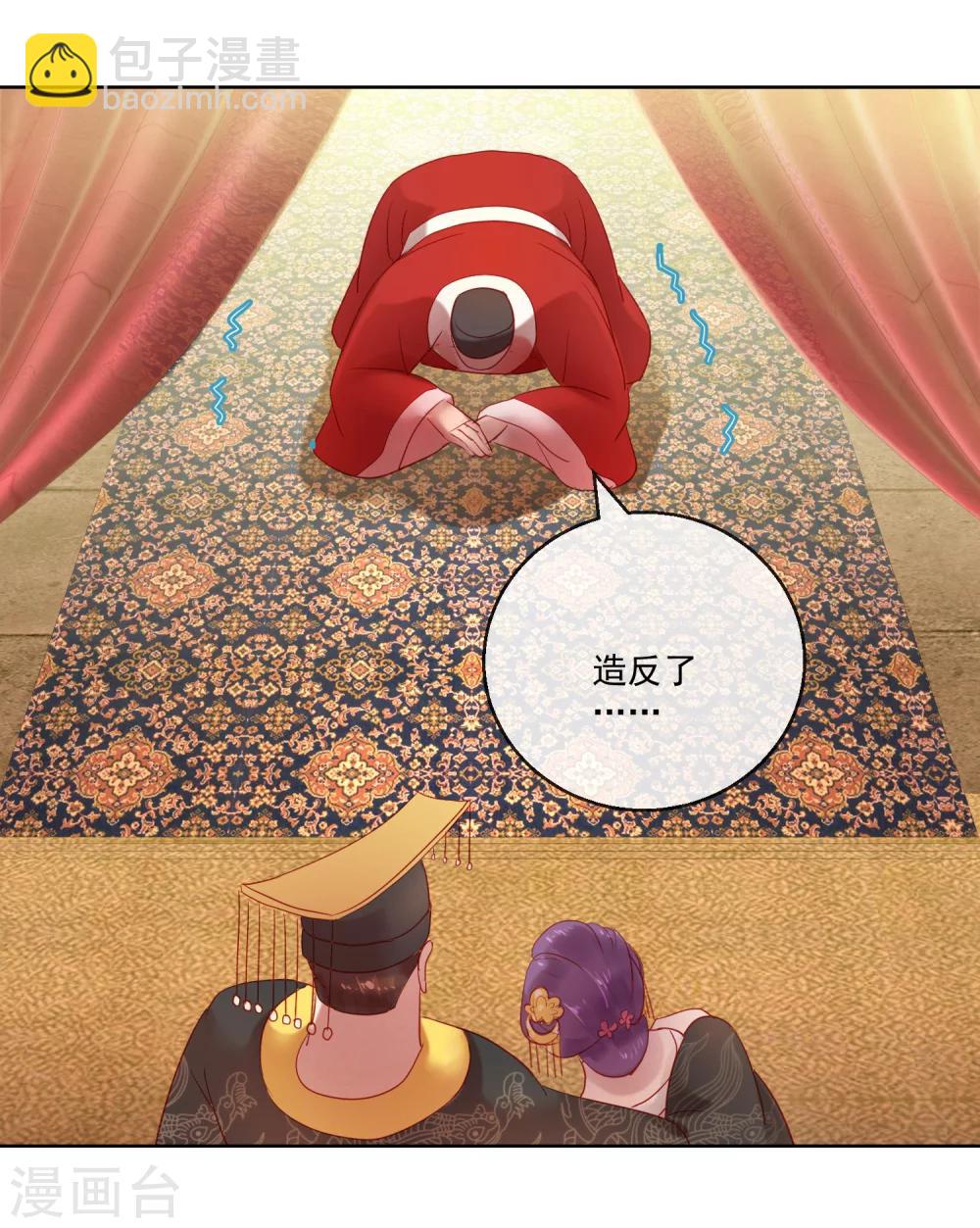 第59话 征辽3
