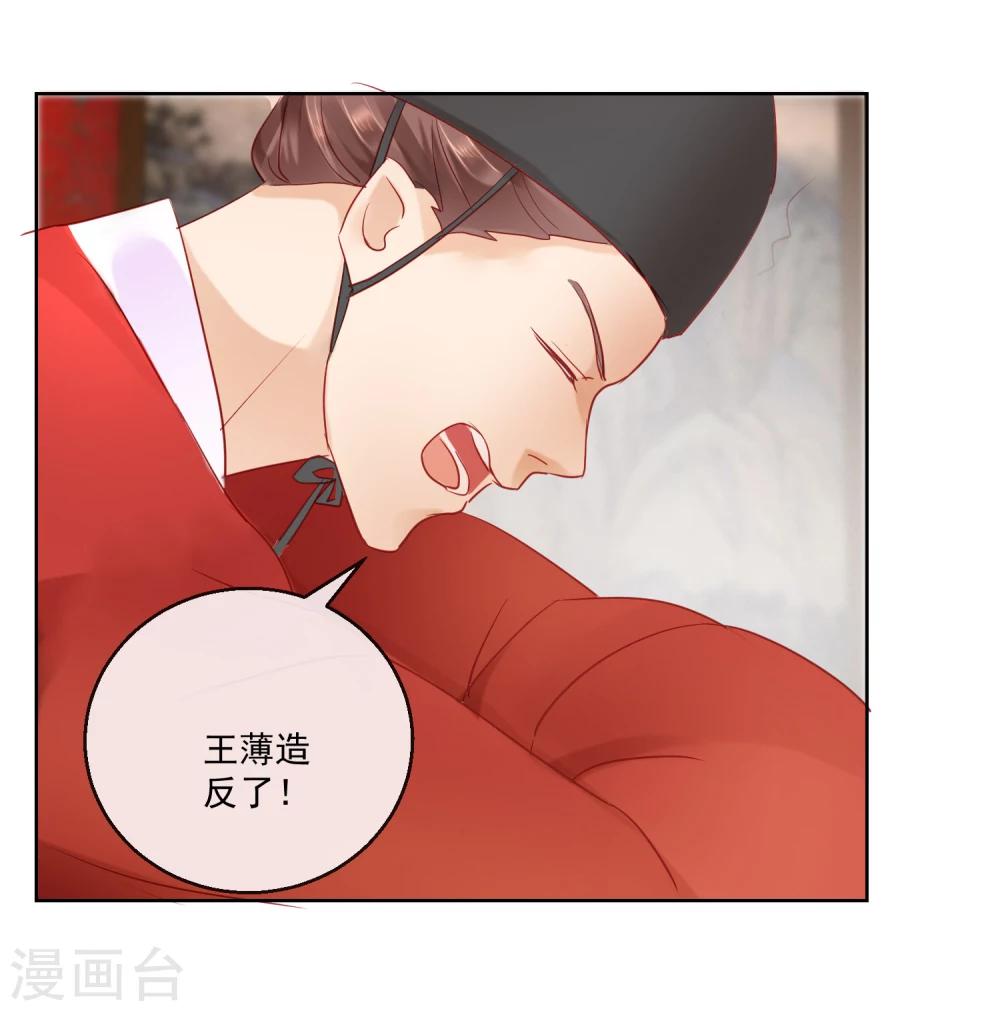 第59话 征辽4