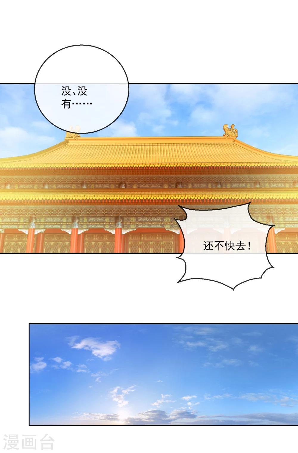 第59话 征辽8