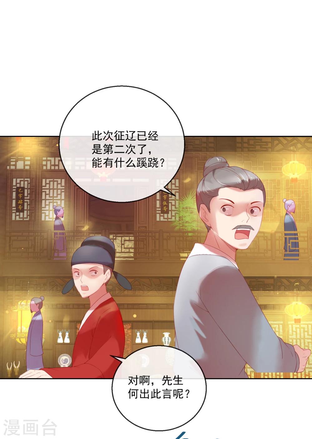 第60话 计策2