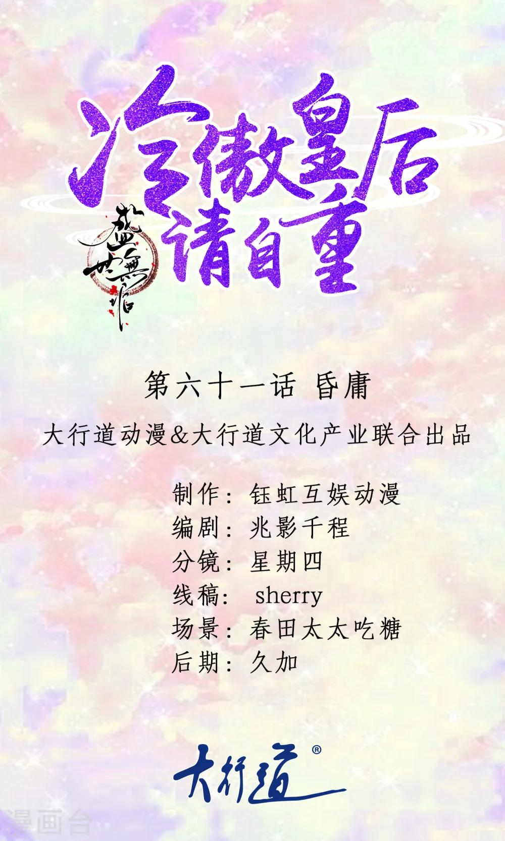 第61话 昏庸0