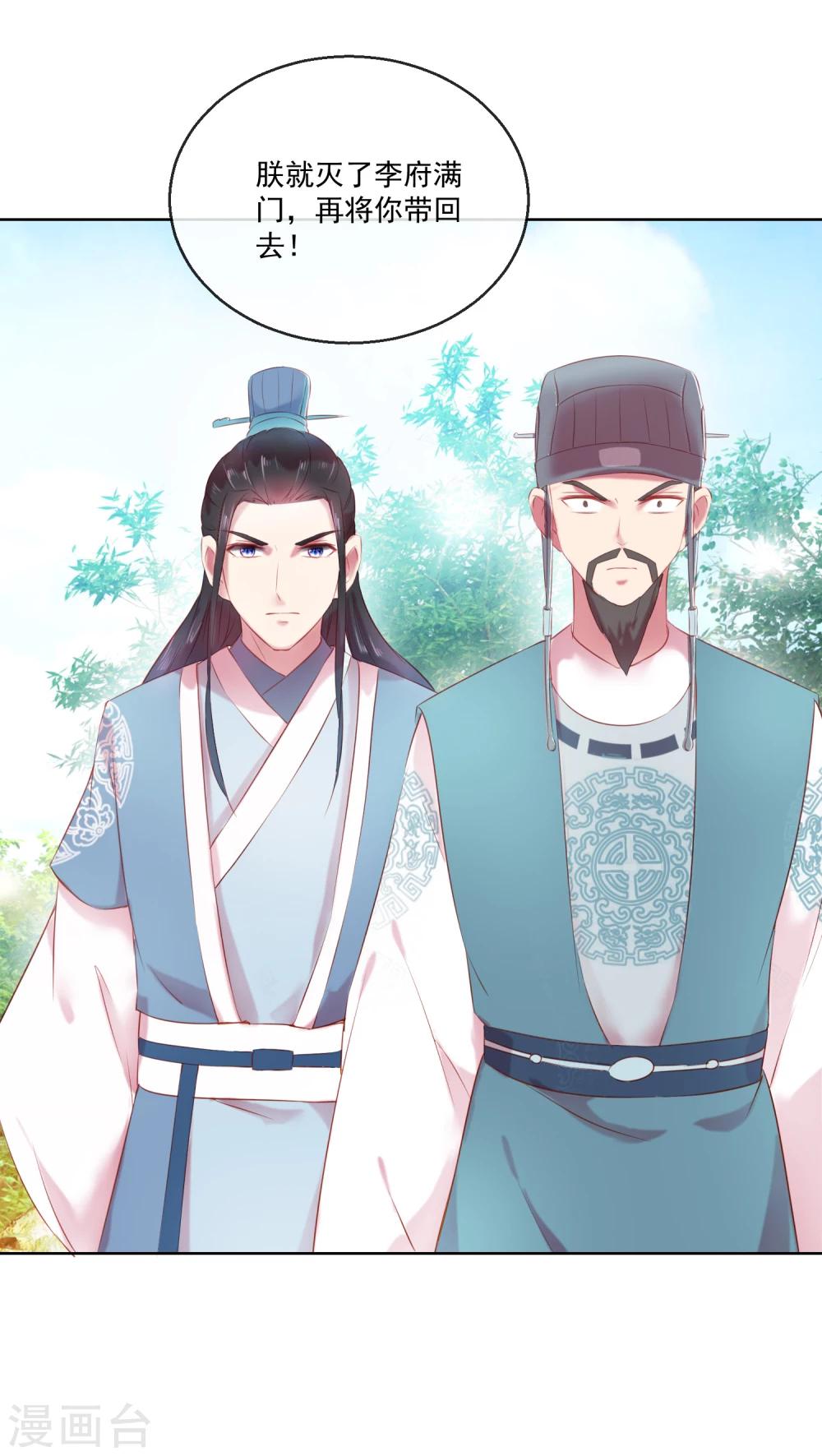 第61话 昏庸13