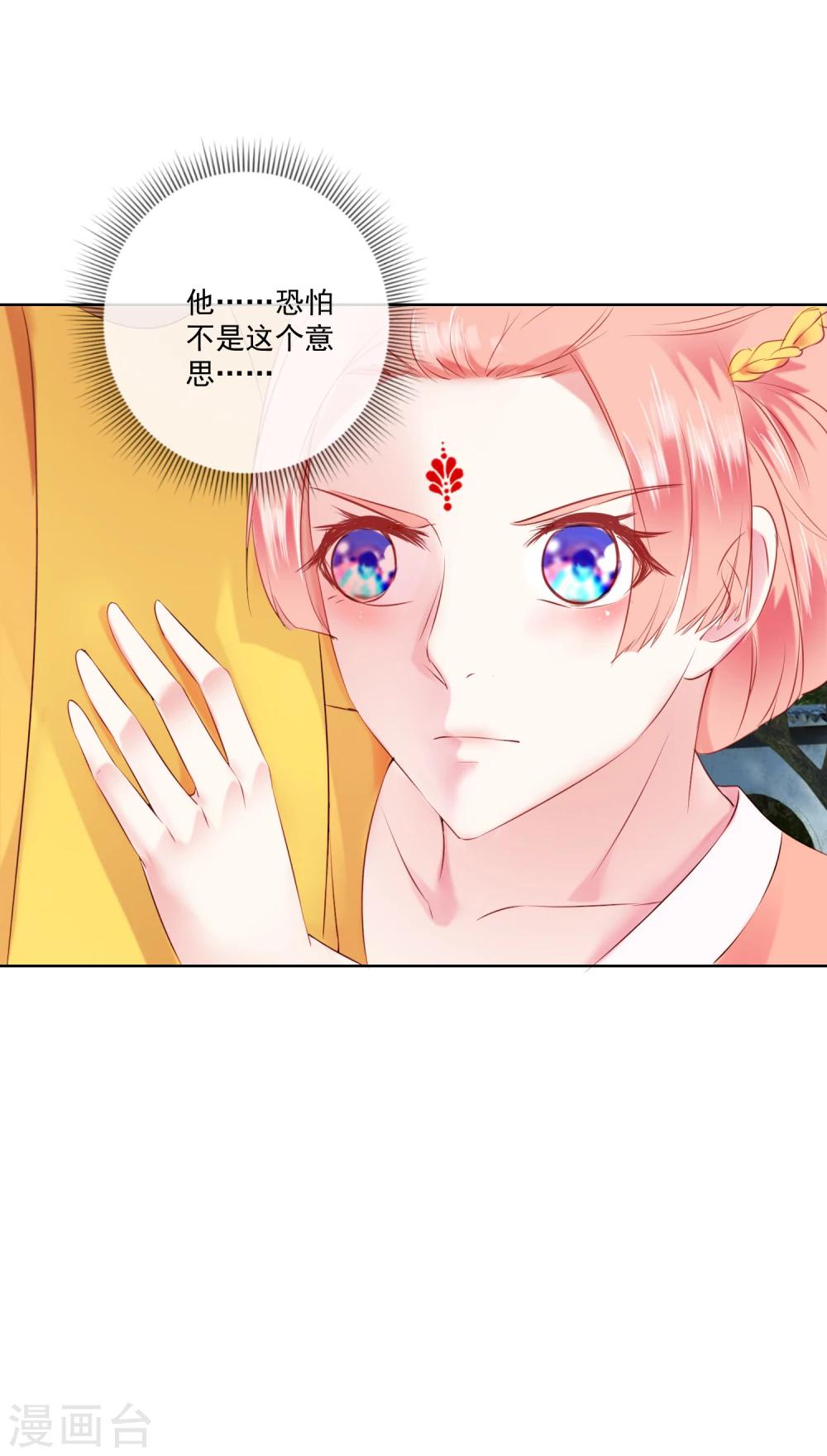 第61话 昏庸14