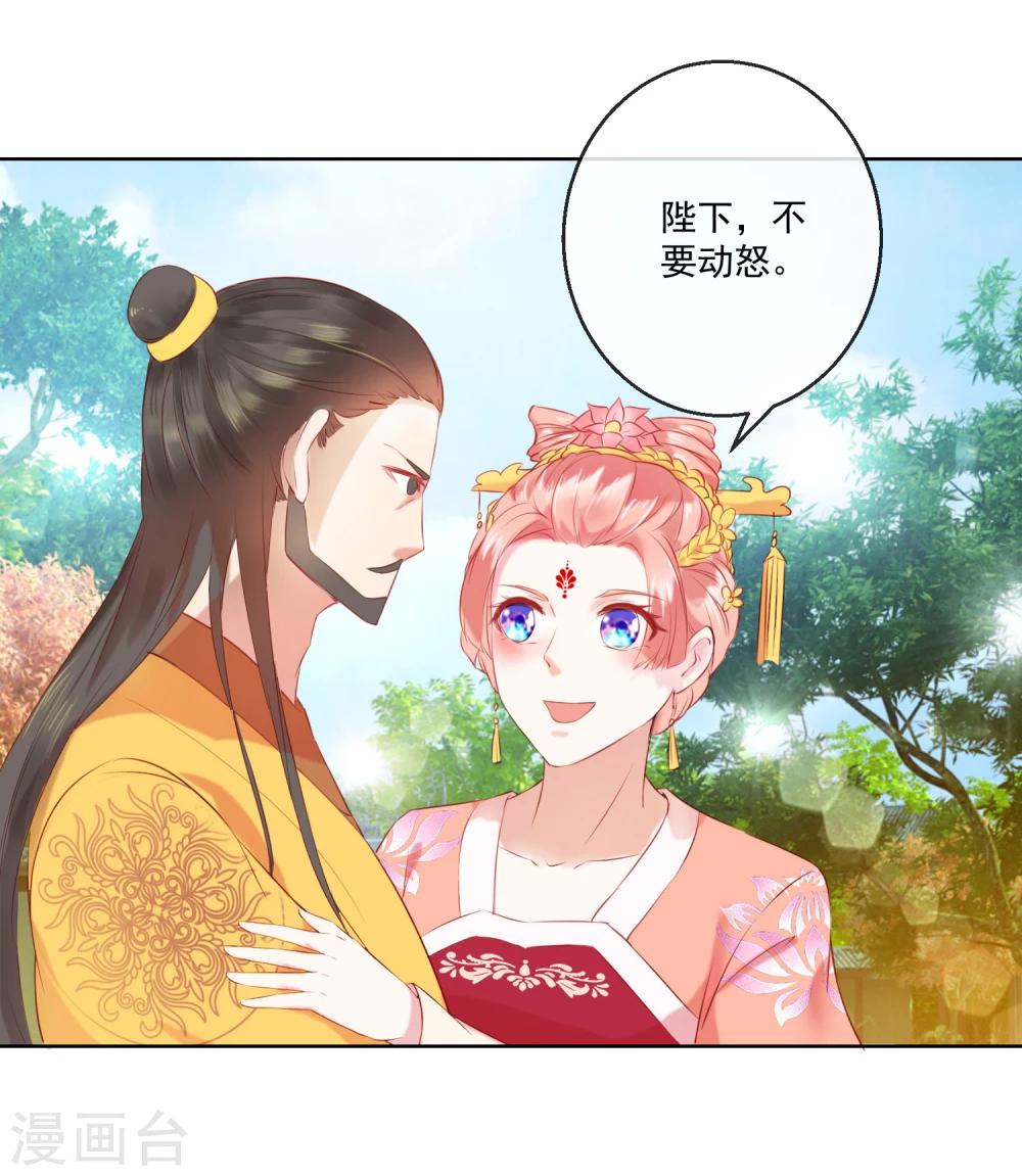 第61话 昏庸15