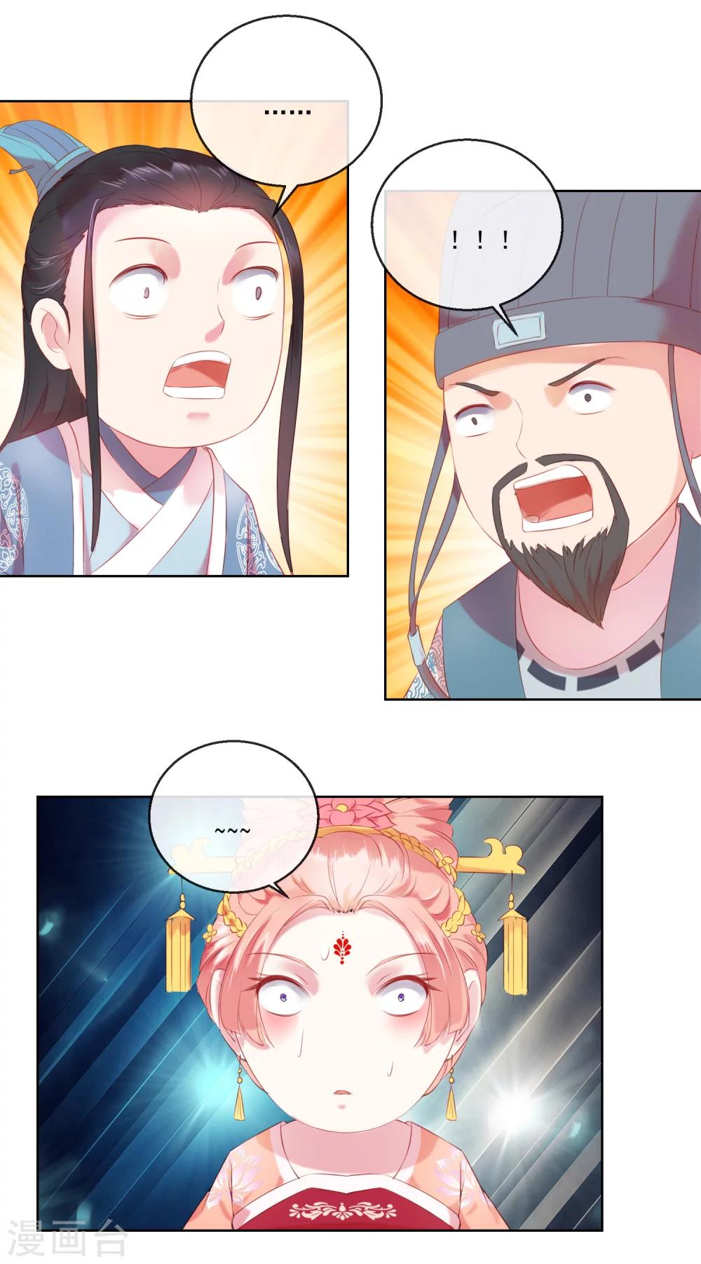 第61话 昏庸18