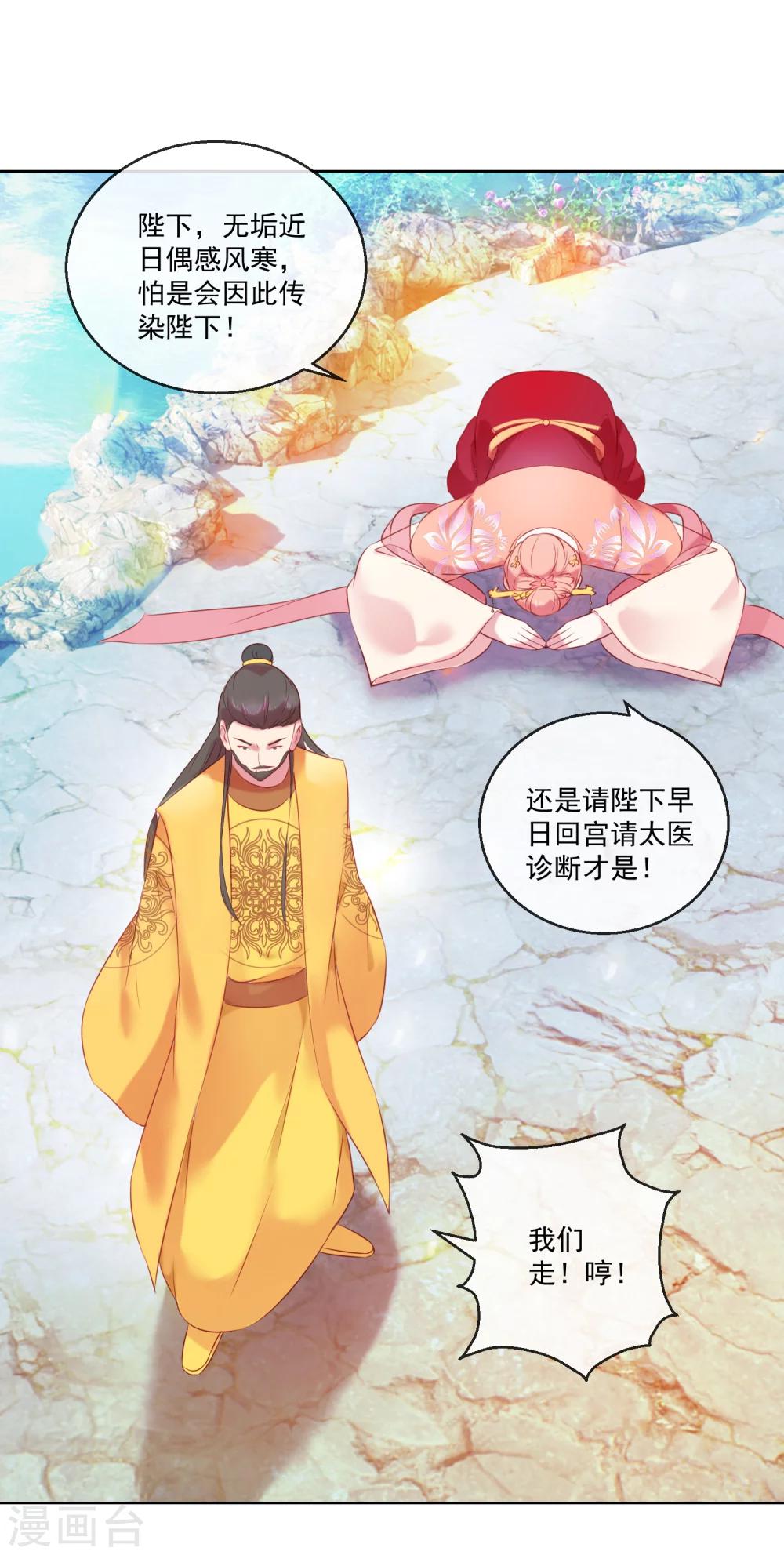 第61话 昏庸20