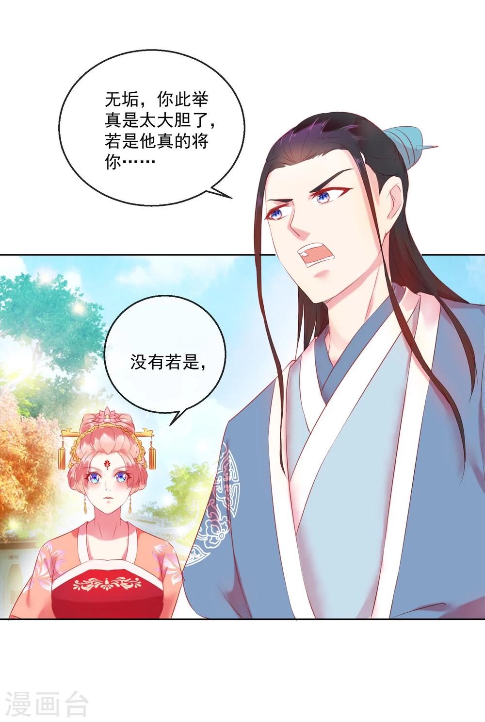 第61话 昏庸22