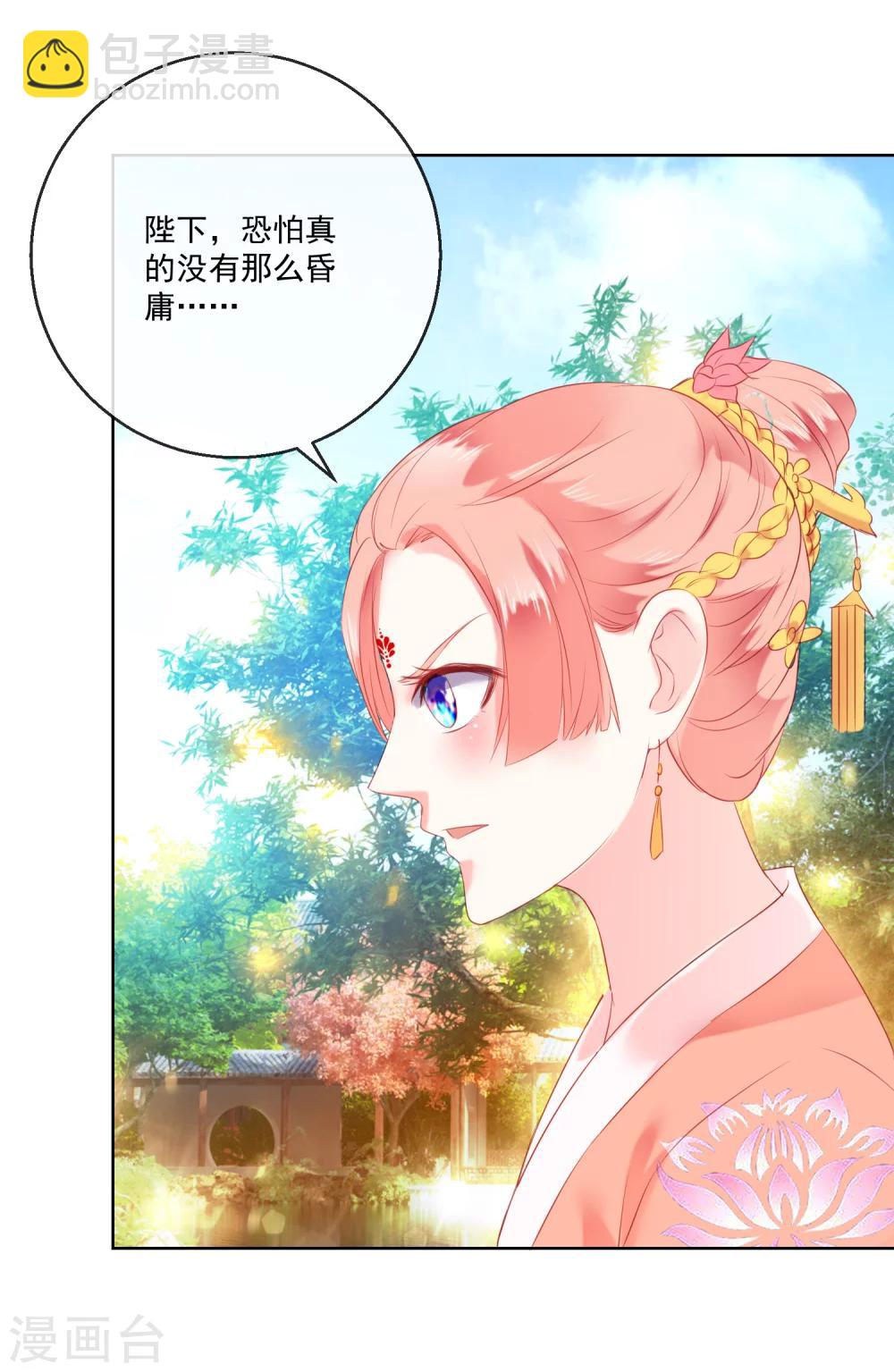 第61话 昏庸24