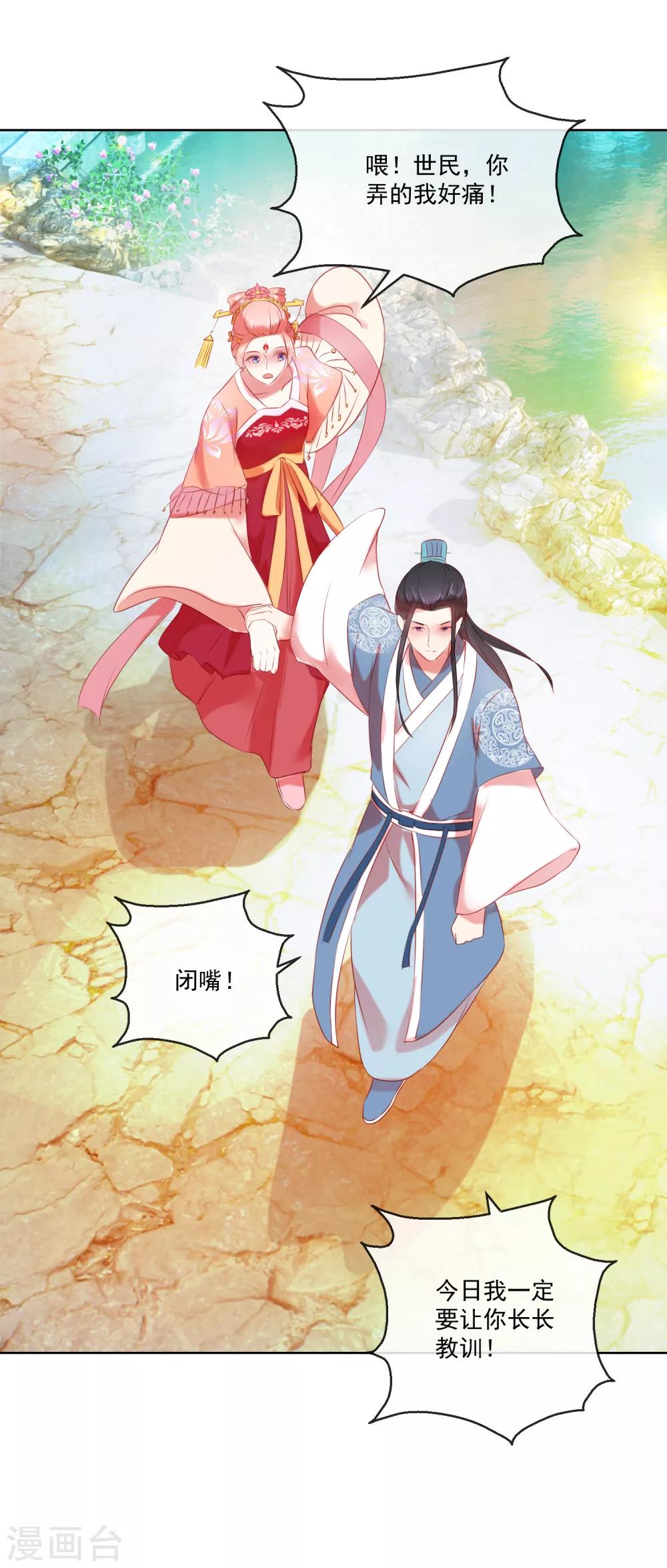 第61话 昏庸26