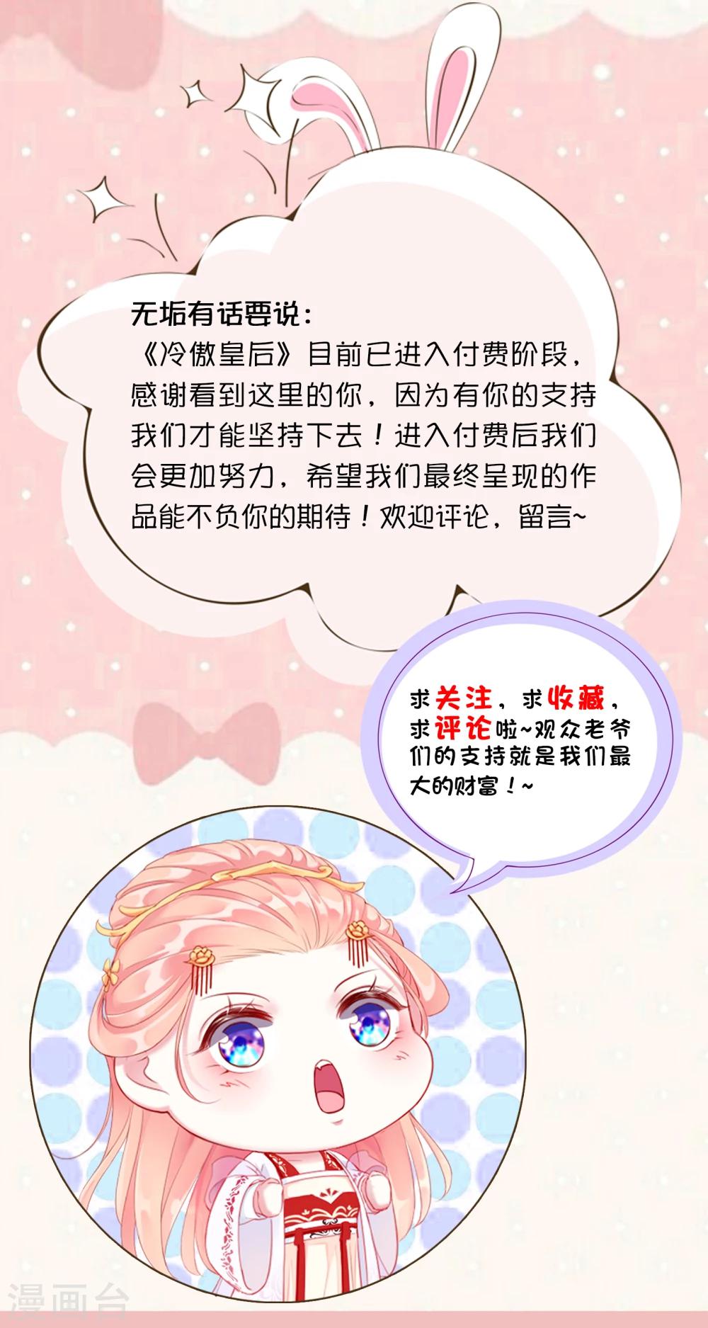 第61话 昏庸27