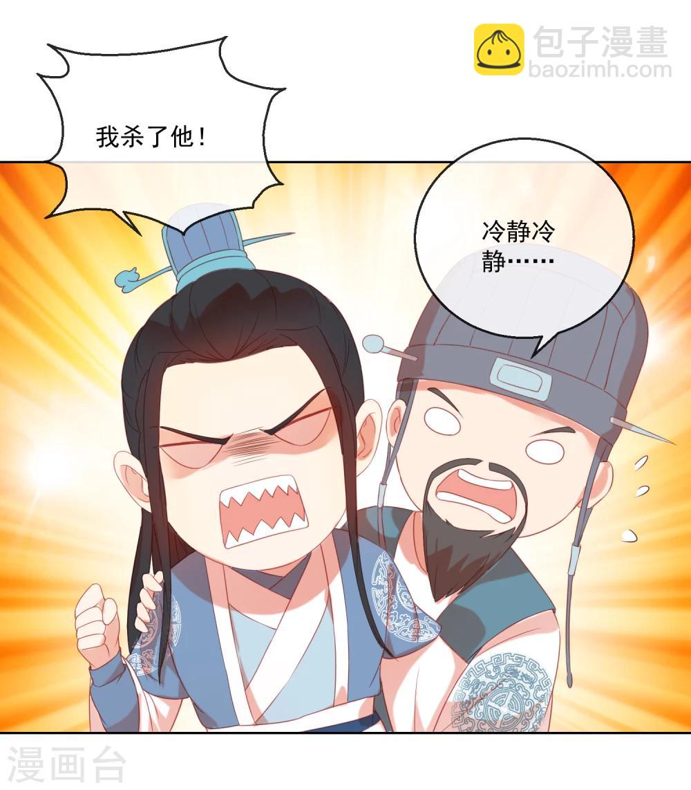 第61话 昏庸3