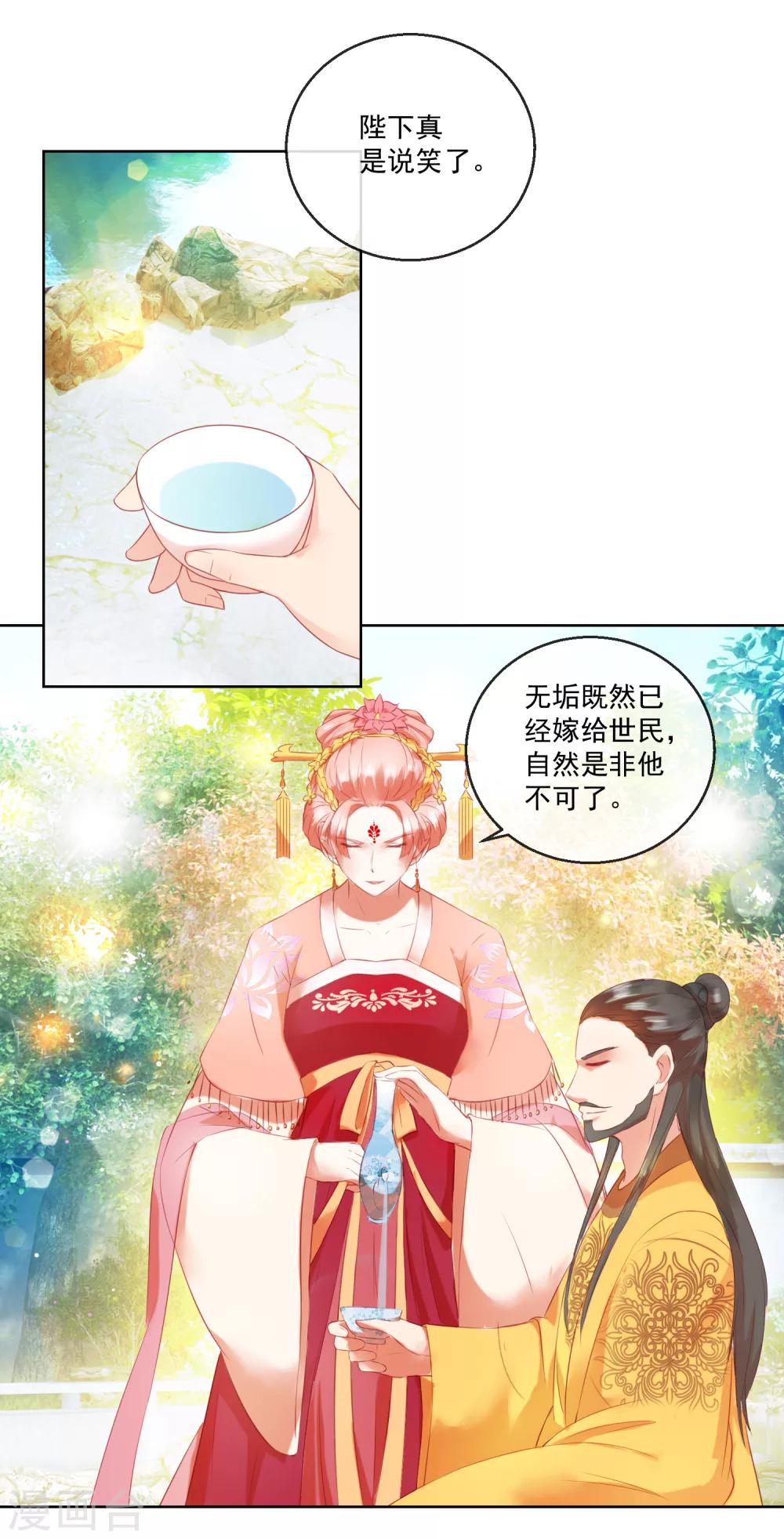 第61话 昏庸4