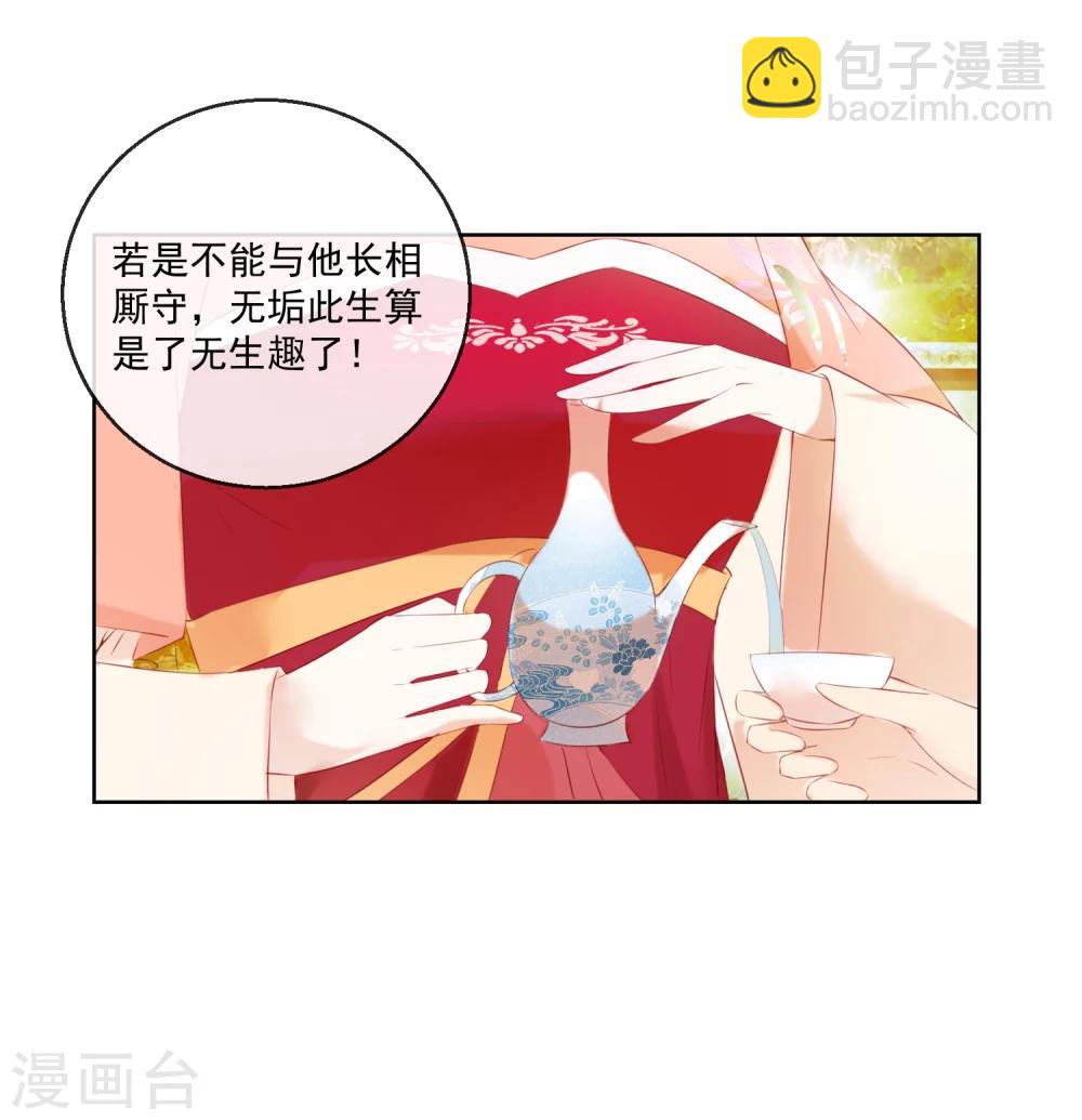 第61话 昏庸5