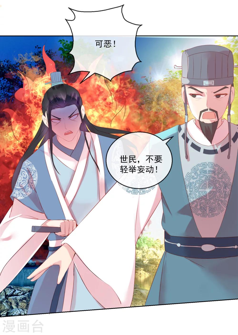 第61话 昏庸9