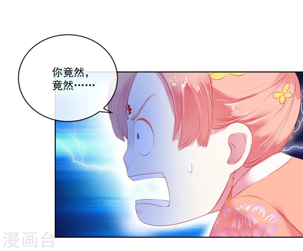 第62话 难以启齿的惩罚11