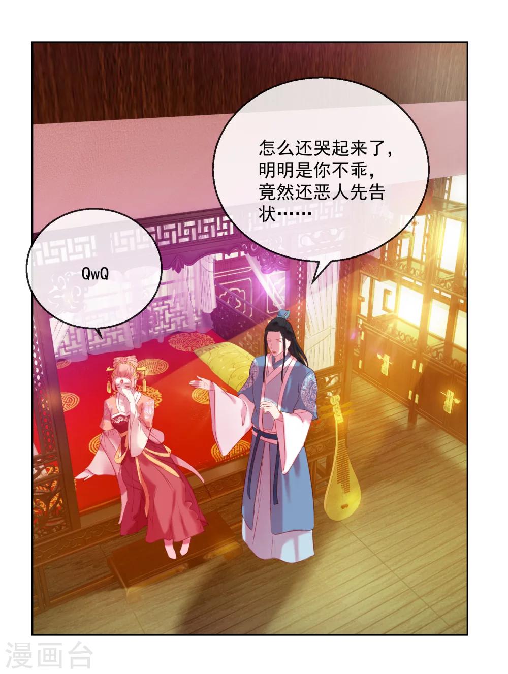 第62话 难以启齿的惩罚13