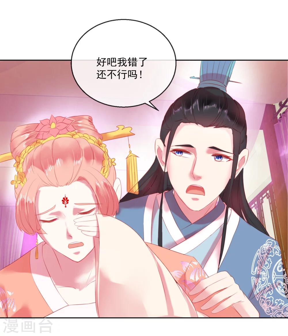 第62话 难以启齿的惩罚14