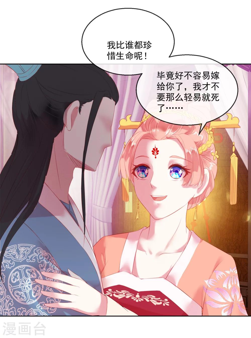 第62话 难以启齿的惩罚16