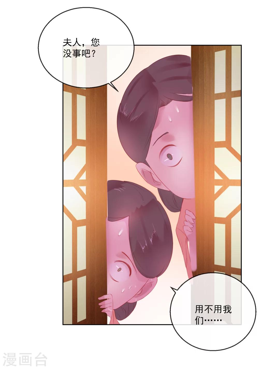 第62话 难以启齿的惩罚2