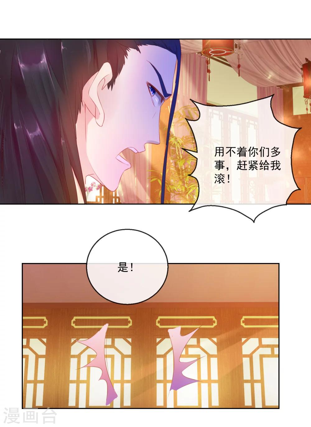 第62话 难以启齿的惩罚3