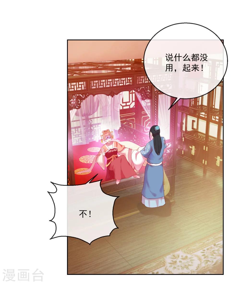 第62话 难以启齿的惩罚7