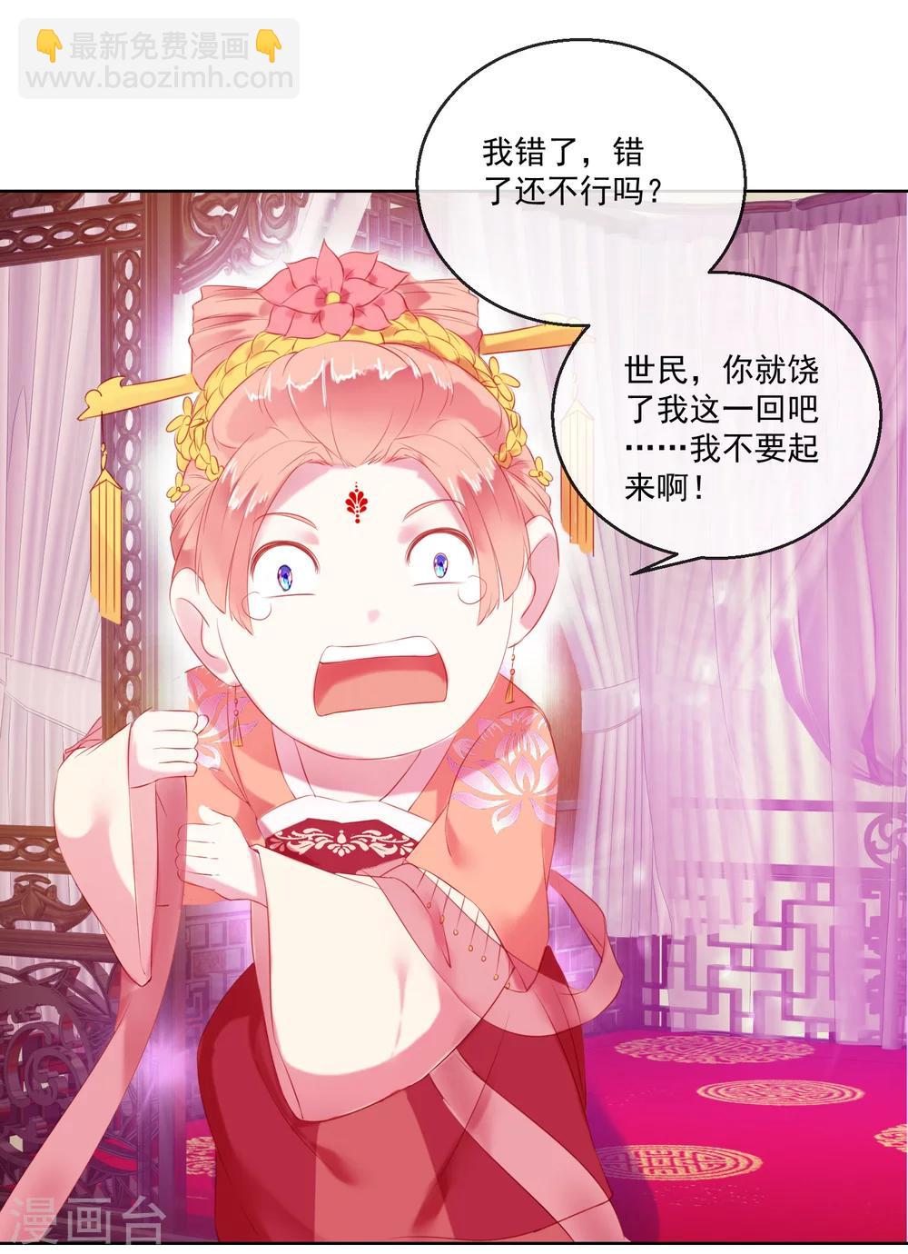 第62话 难以启齿的惩罚8