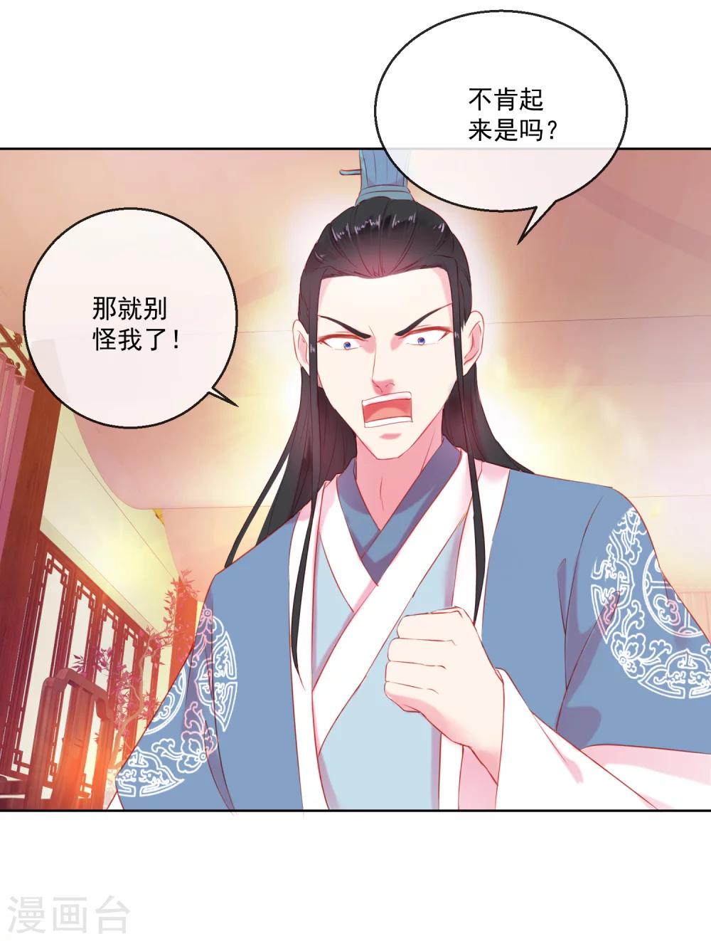 第62话 难以启齿的惩罚9