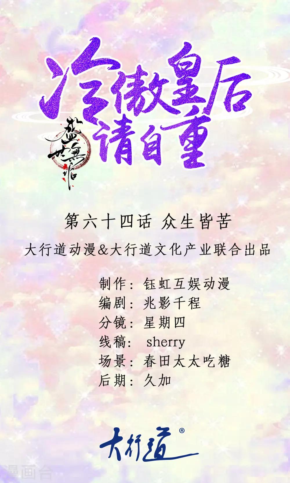 第64话 众生皆苦0