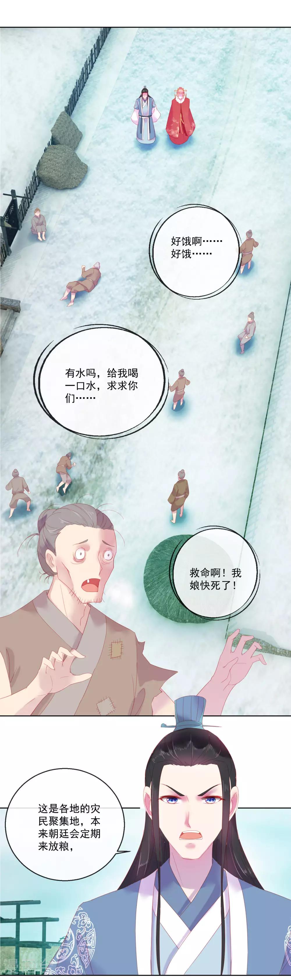 第64话 众生皆苦15