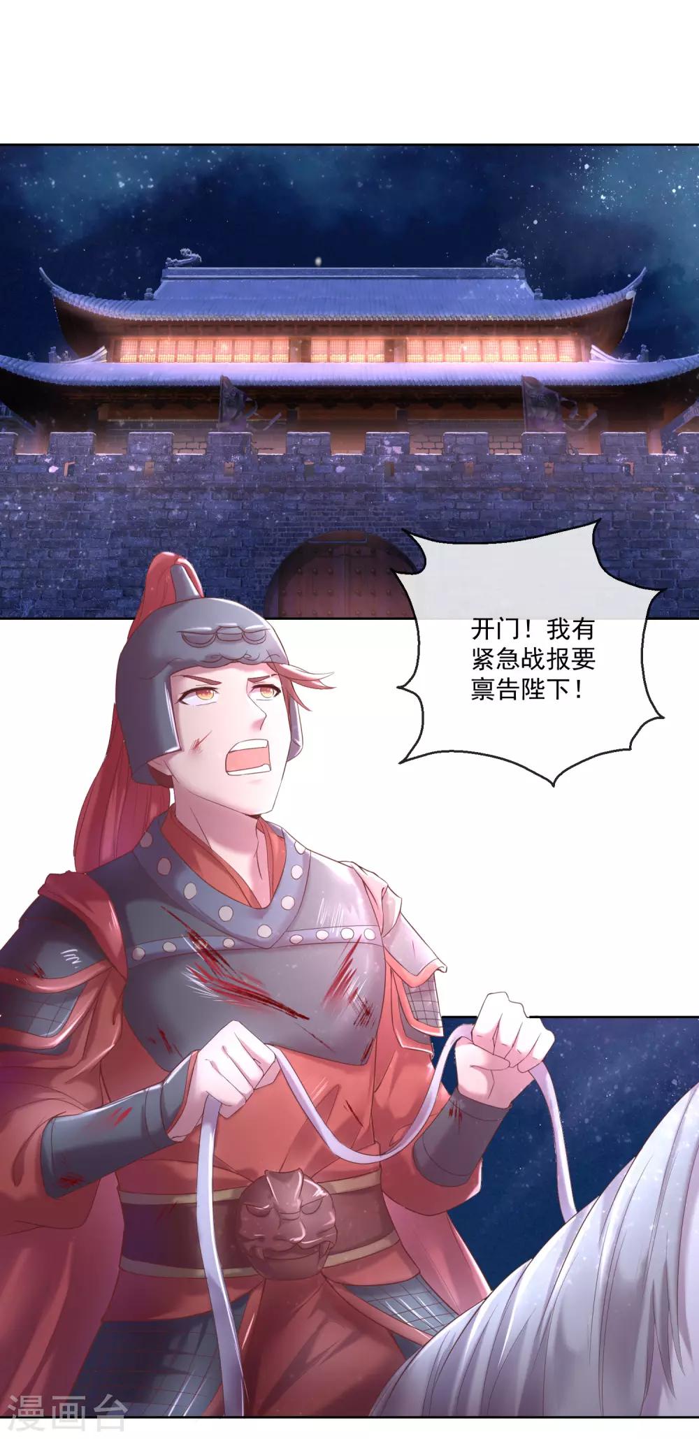第65话 攻心计1