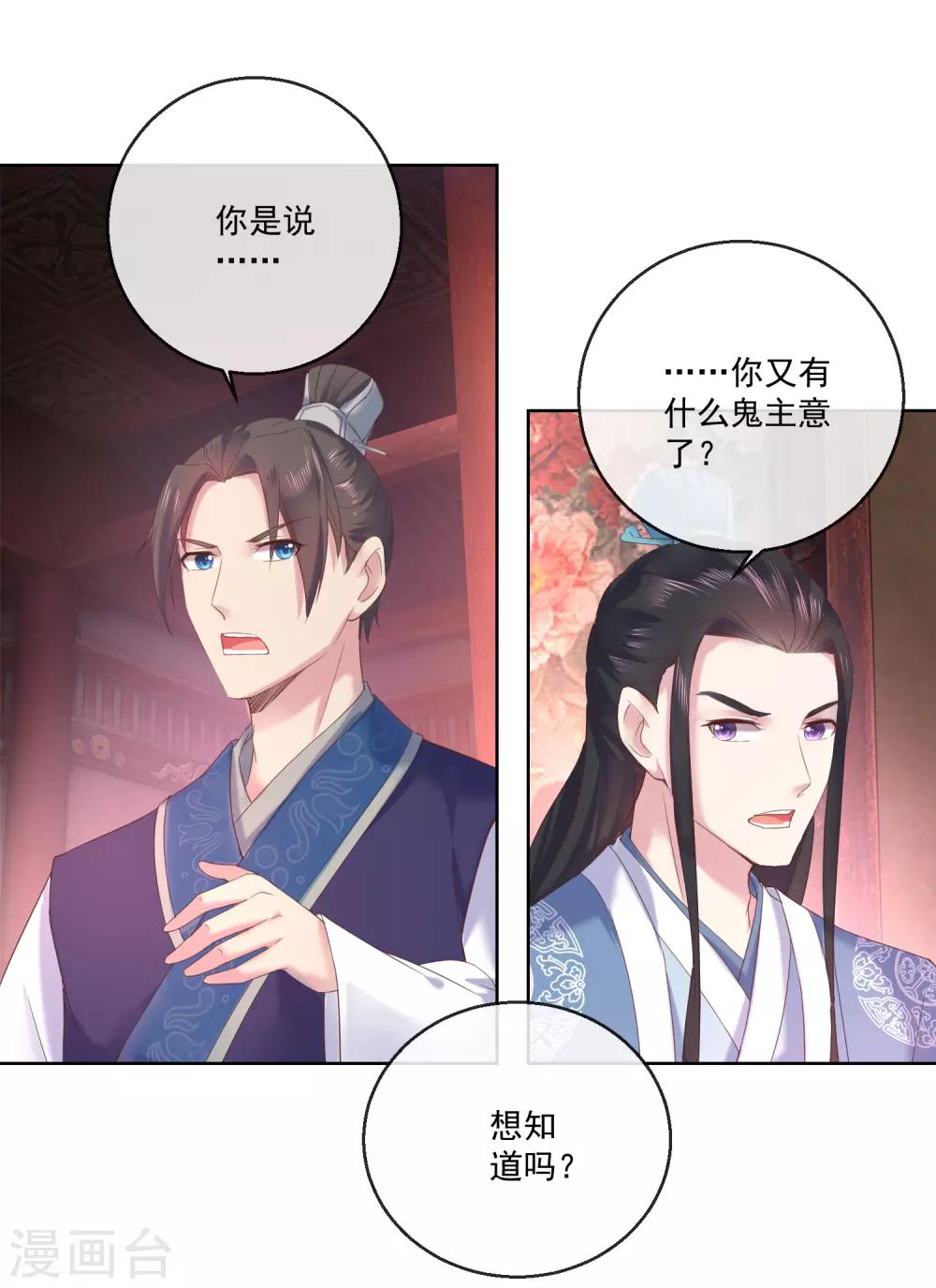 第65话 攻心计12