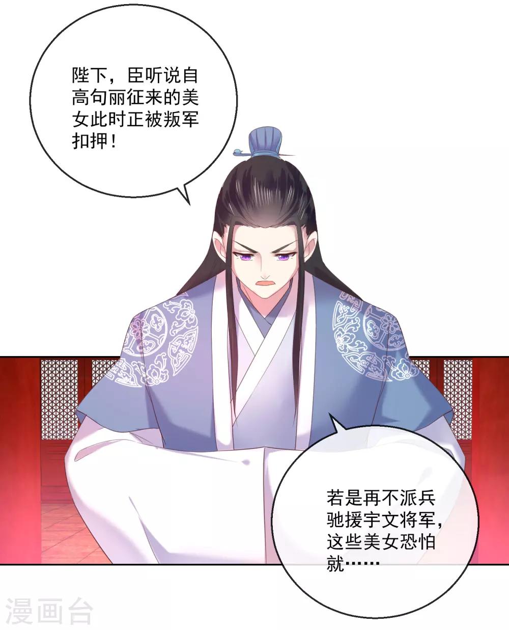 第65话 攻心计16