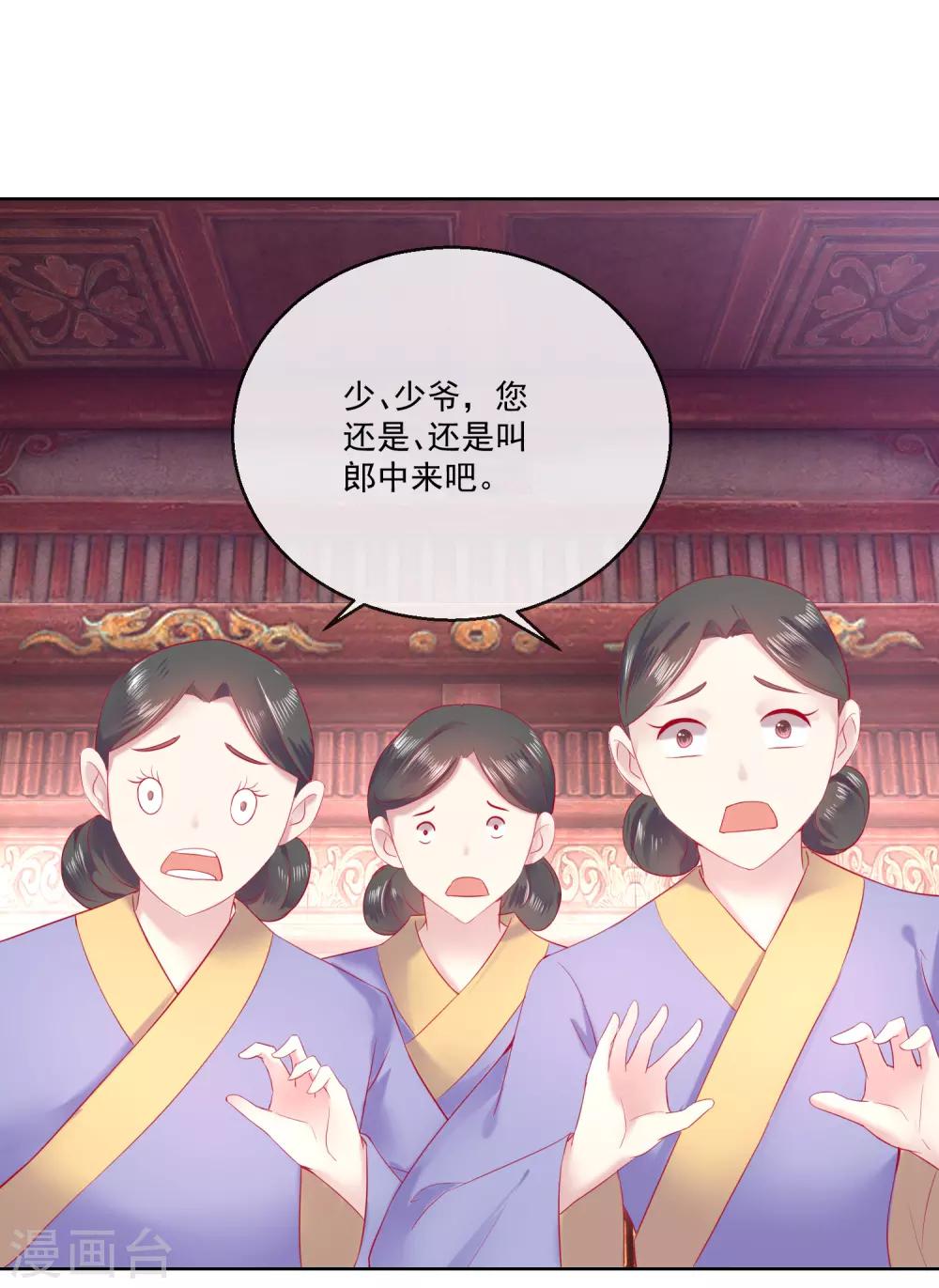 第66话 我想拥有你1