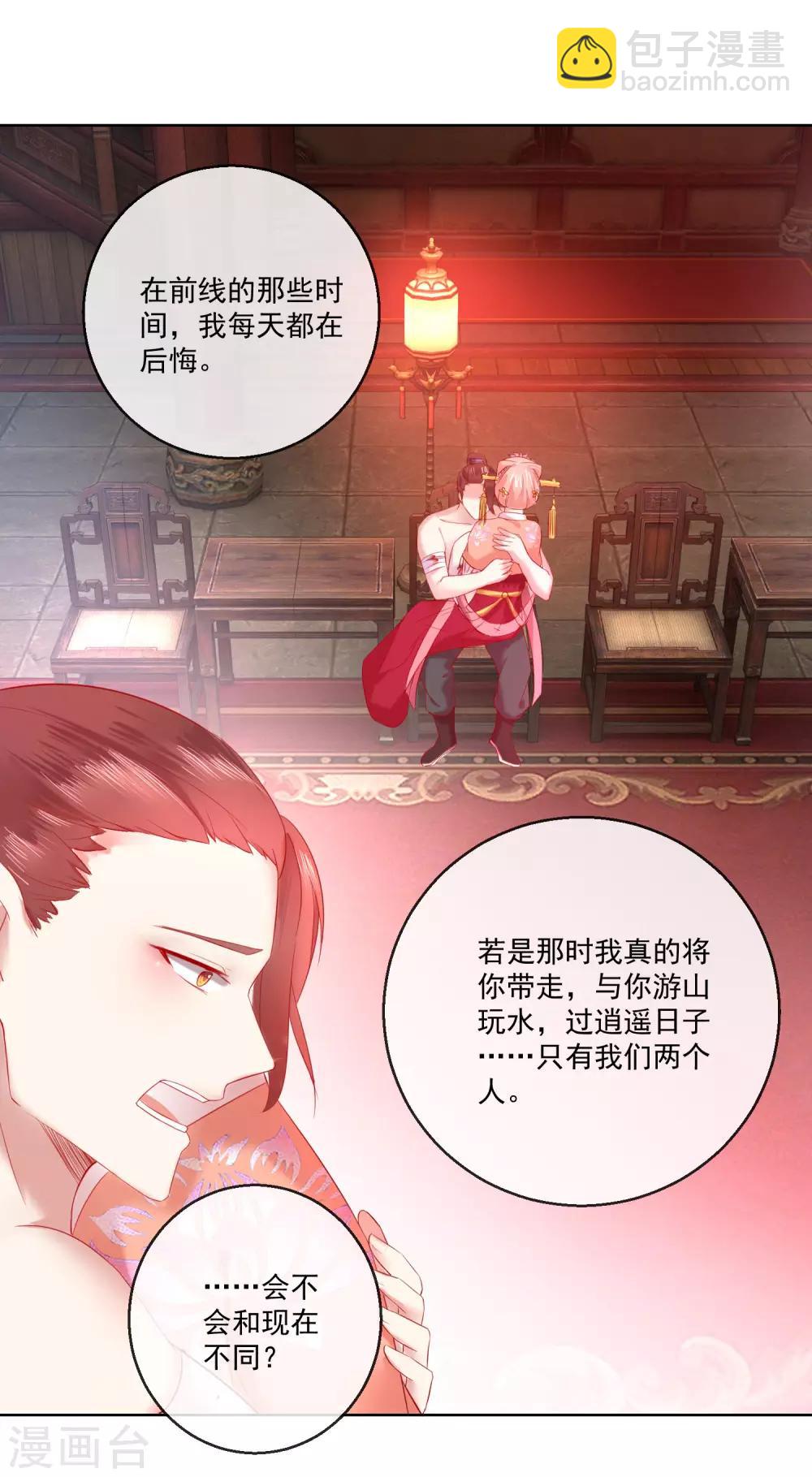 第66话 我想拥有你14