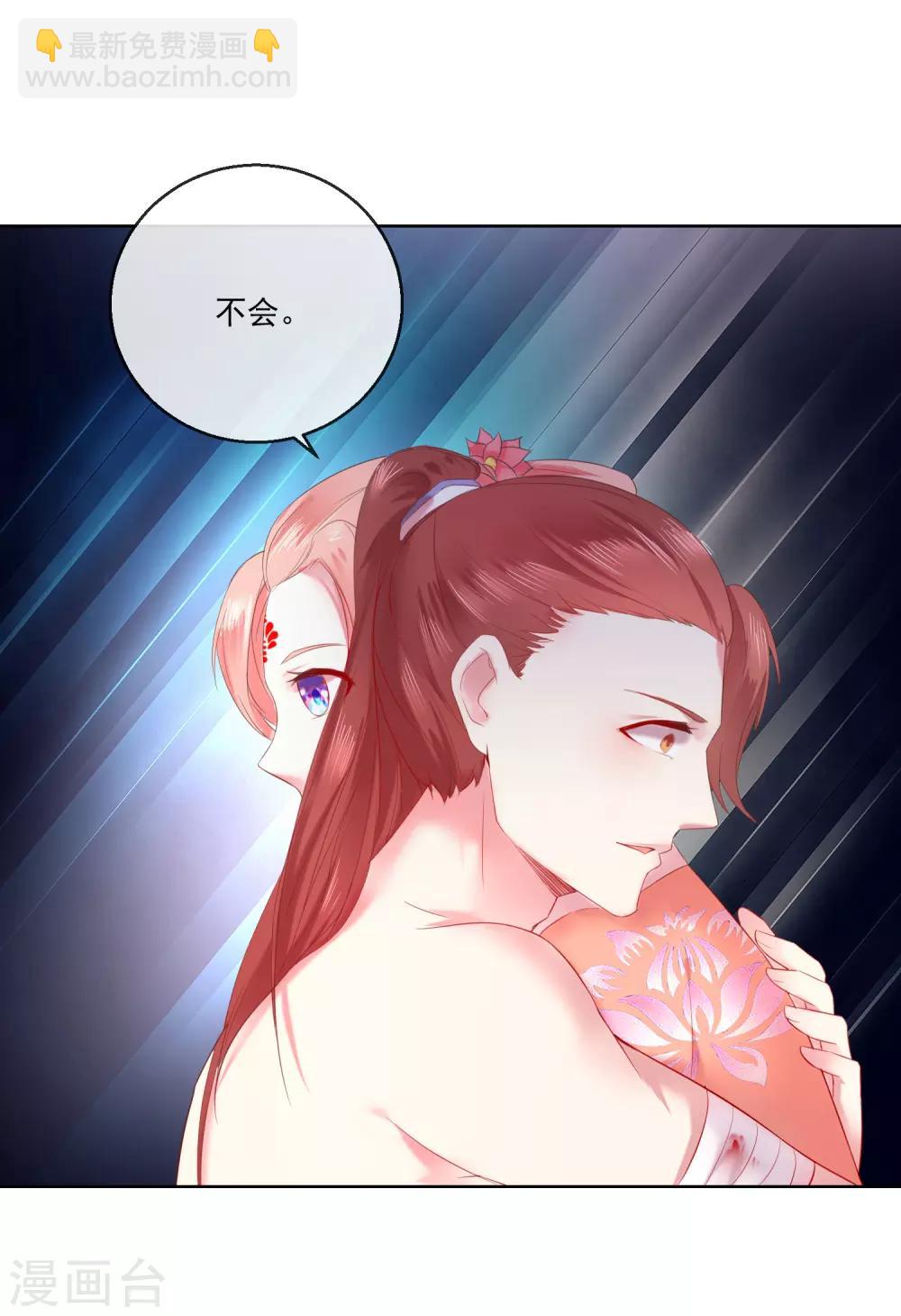 第66话 我想拥有你15