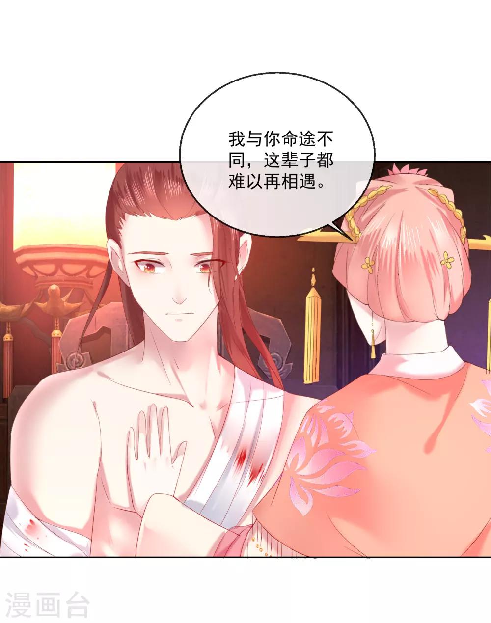 第66话 我想拥有你16