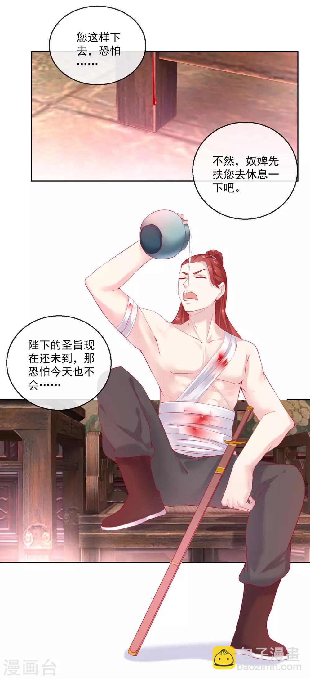 第66话 我想拥有你2