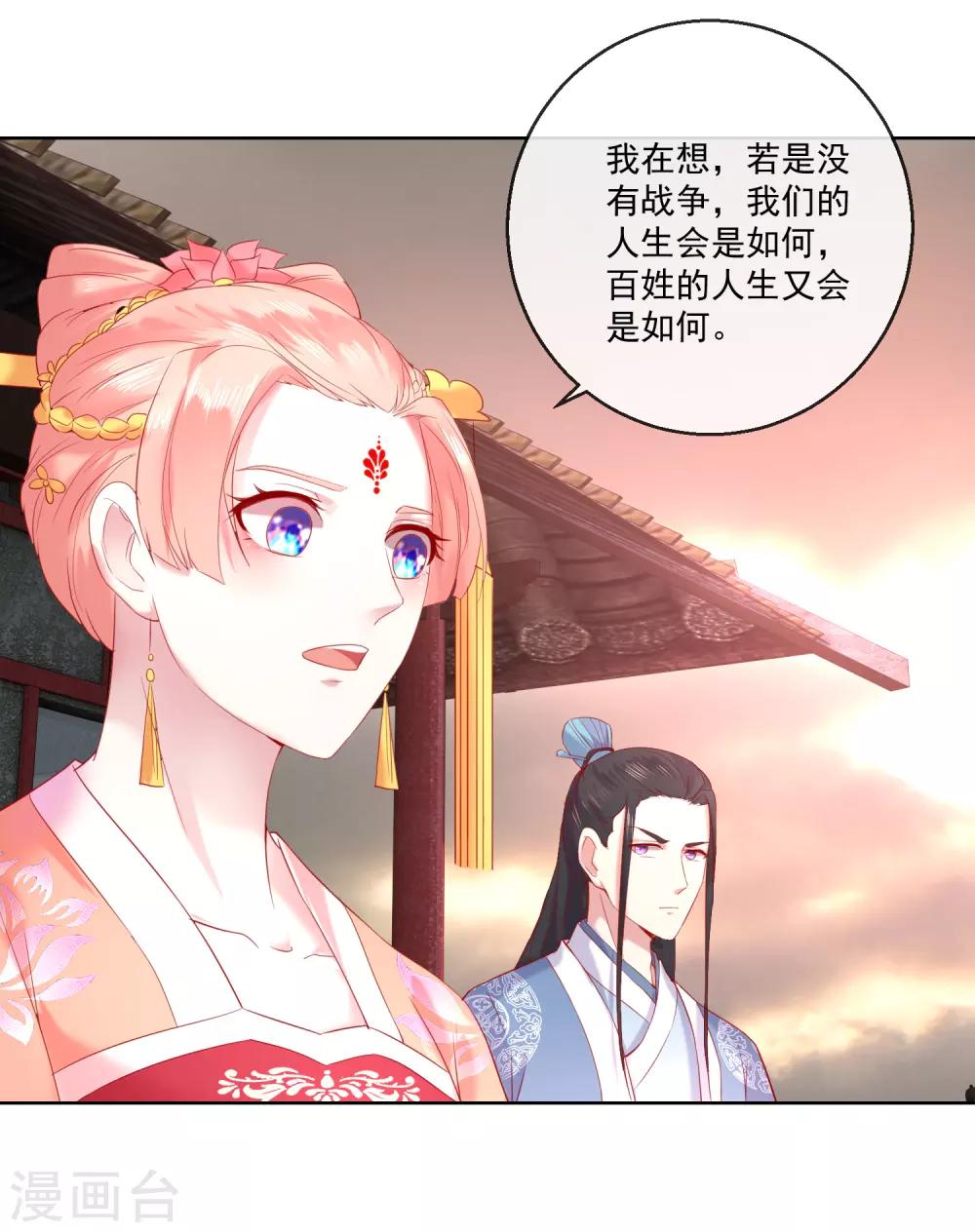 第66话 我想拥有你22