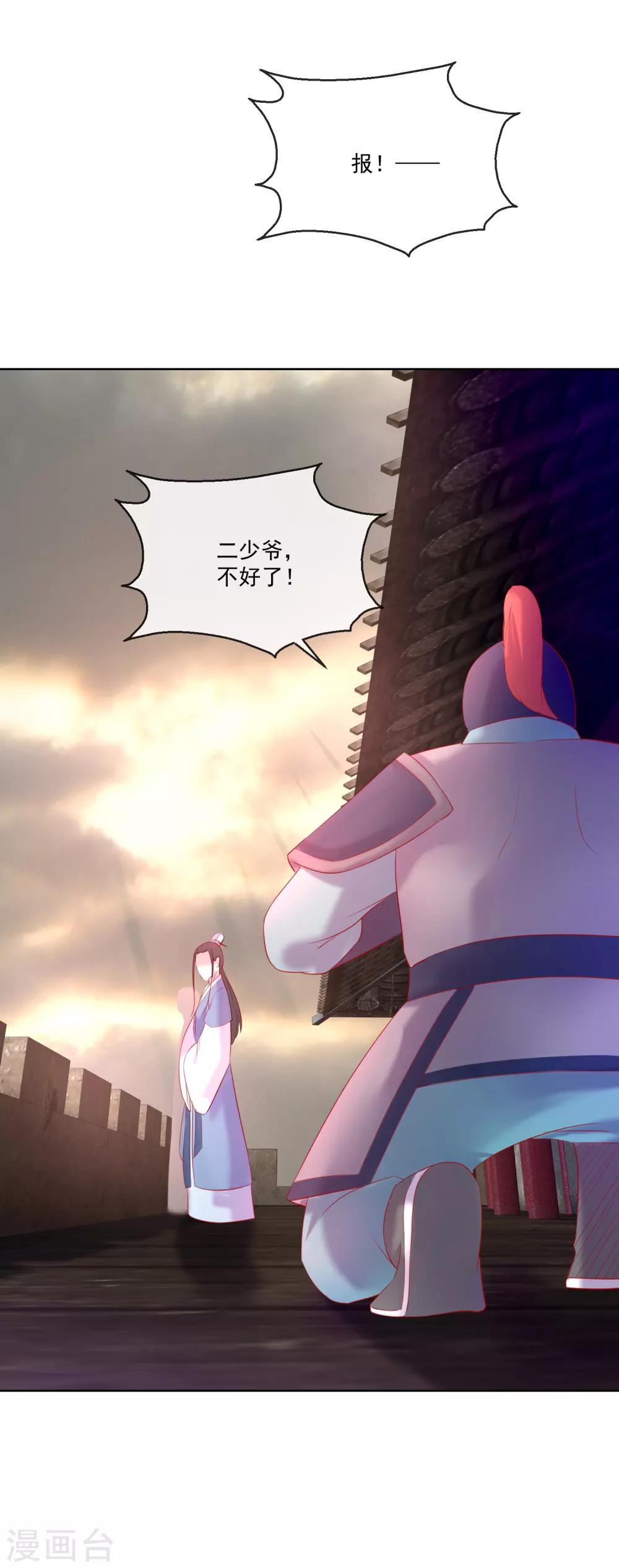 第66话 我想拥有你24