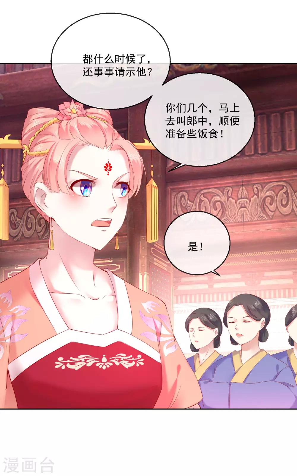 第66话 我想拥有你5