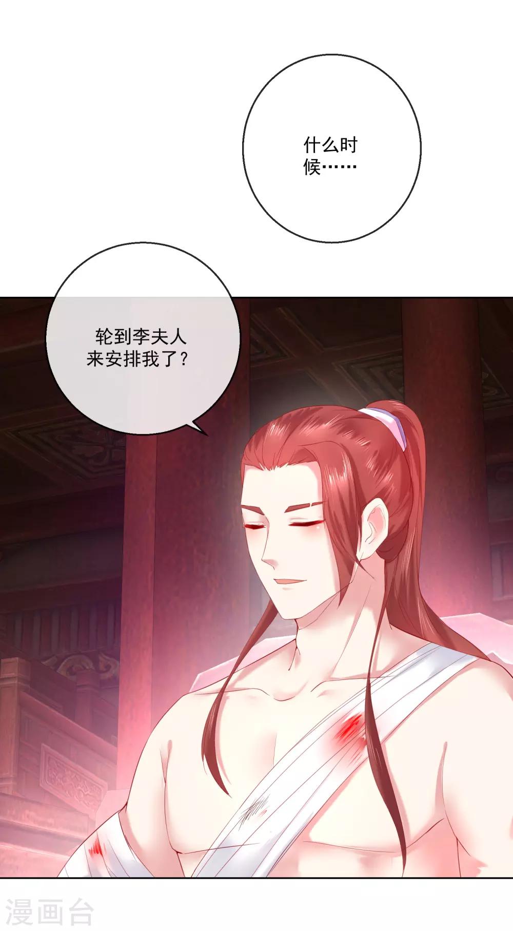 第66话 我想拥有你7