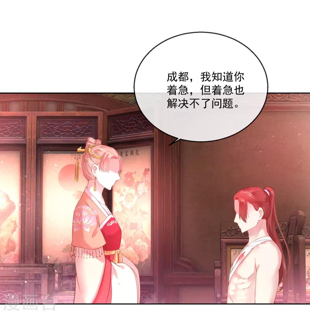 第66话 我想拥有你8