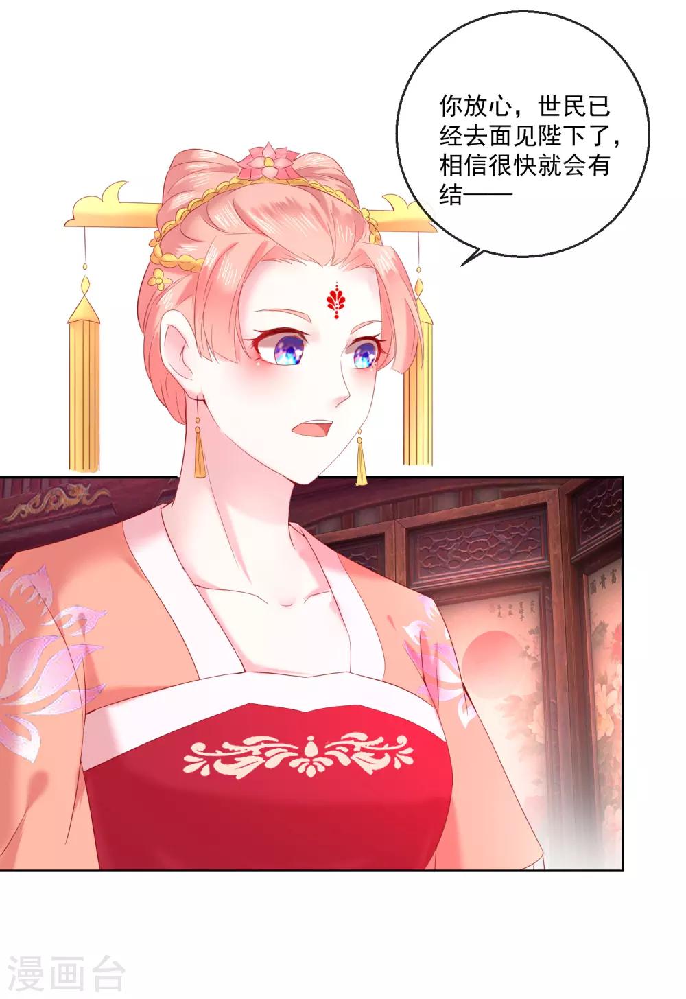 第66话 我想拥有你9