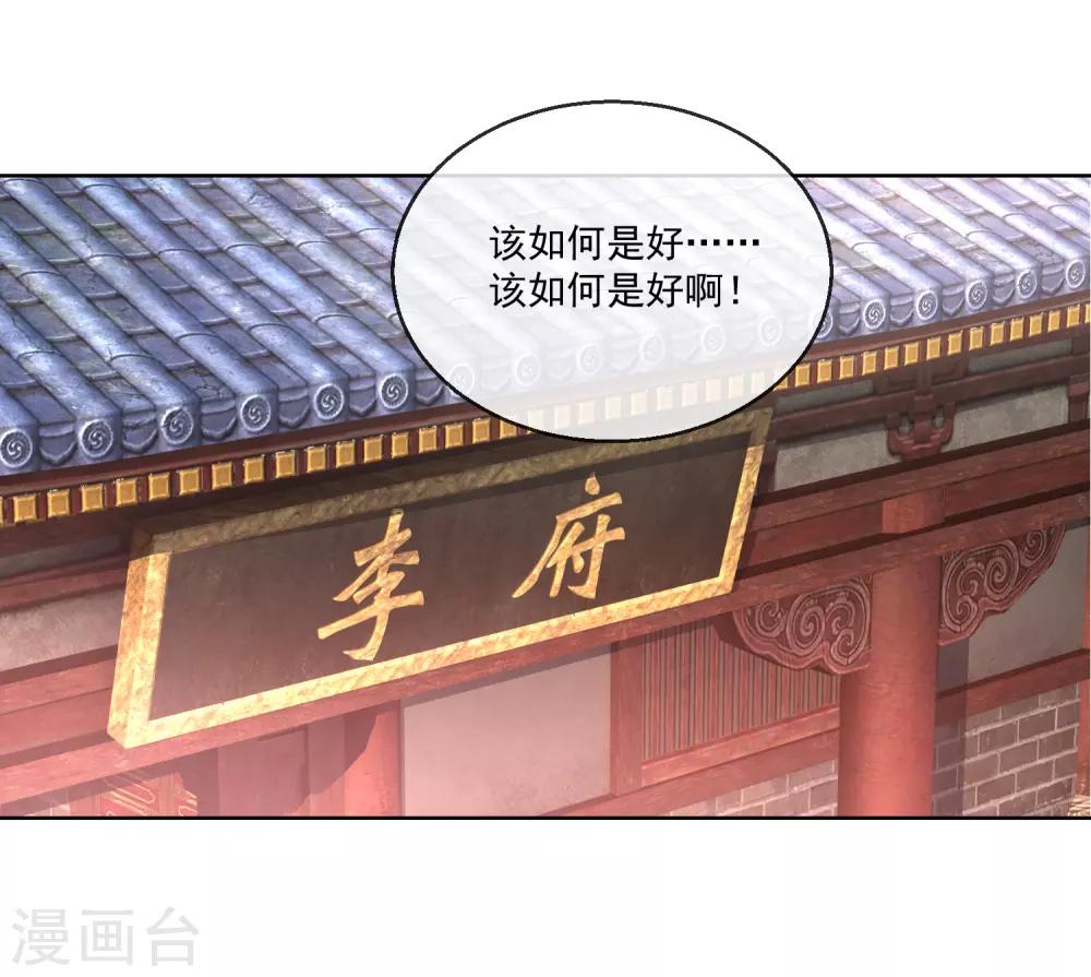 第67话 圣命难违1