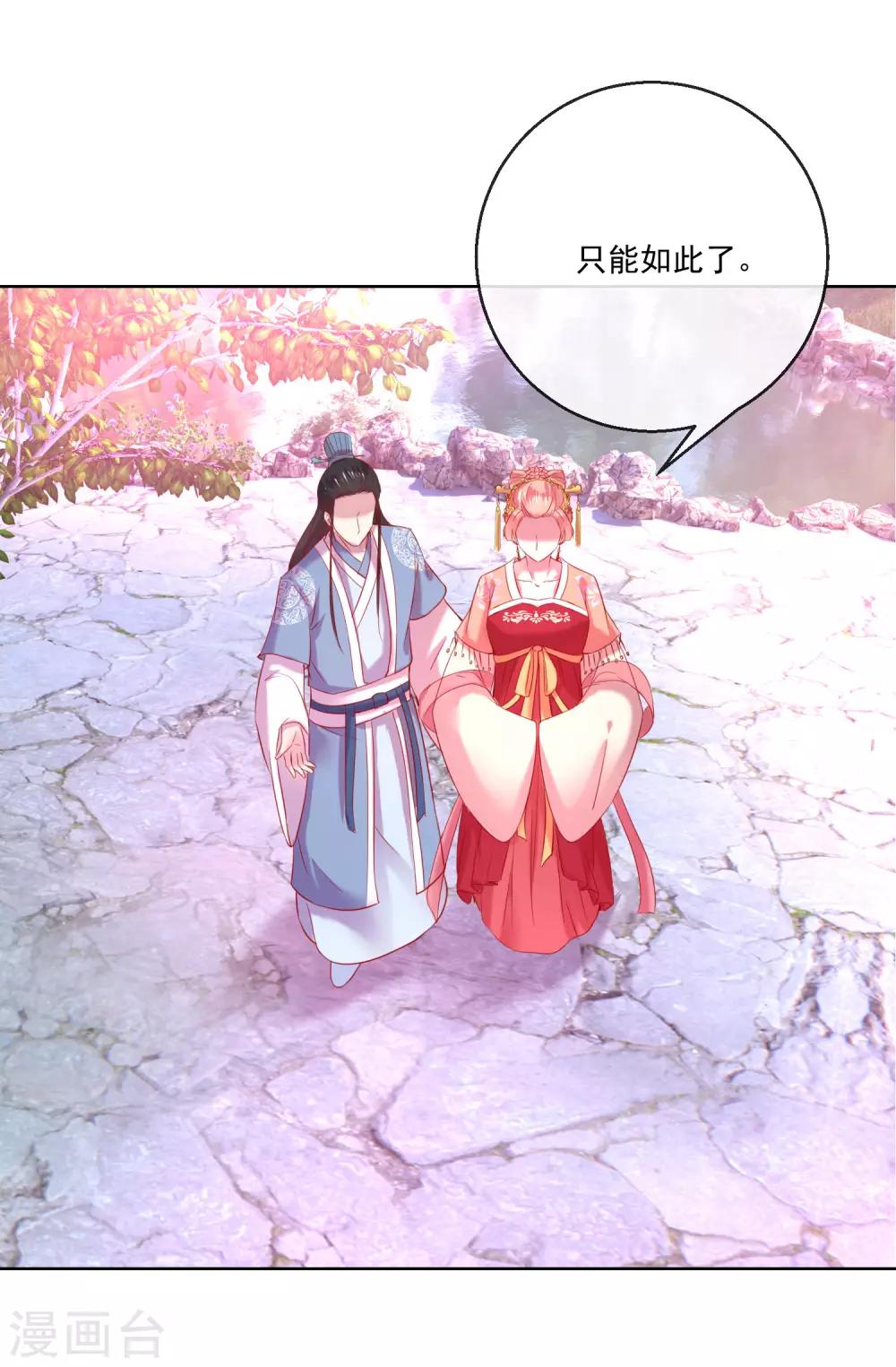 第67话 圣命难违10