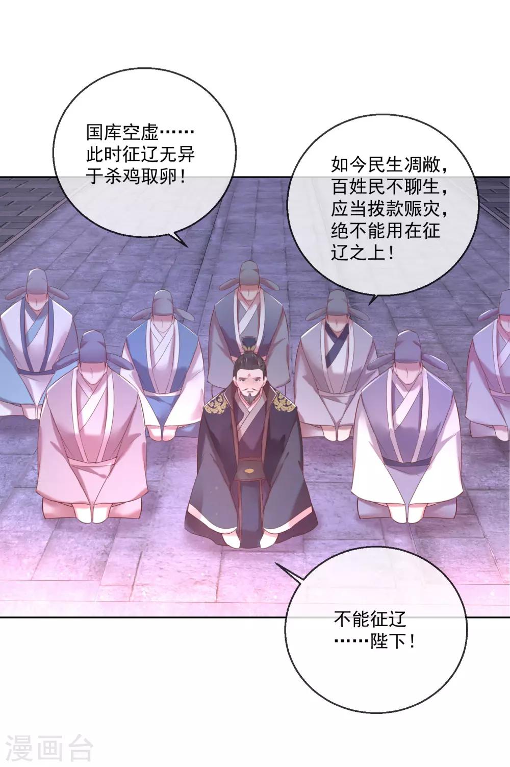 第67话 圣命难违15