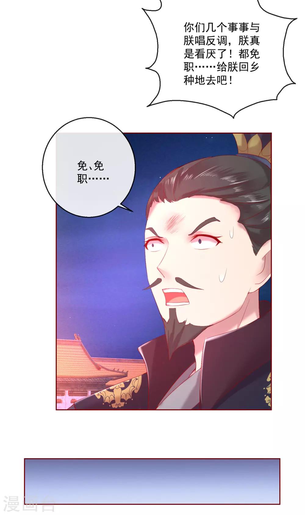 第67话 圣命难违17