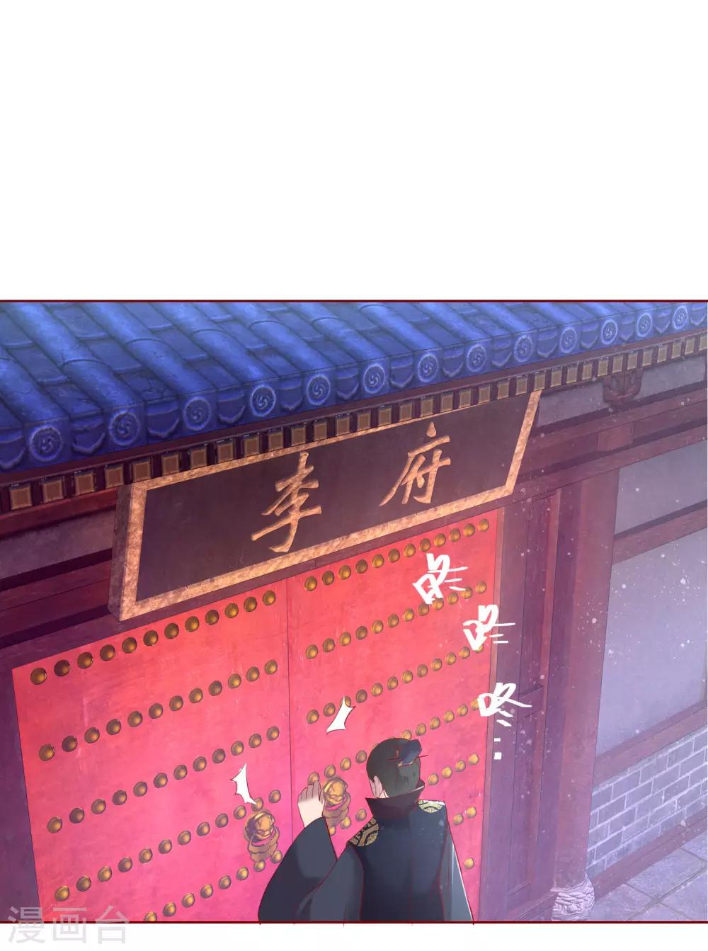 第67话 圣命难违18