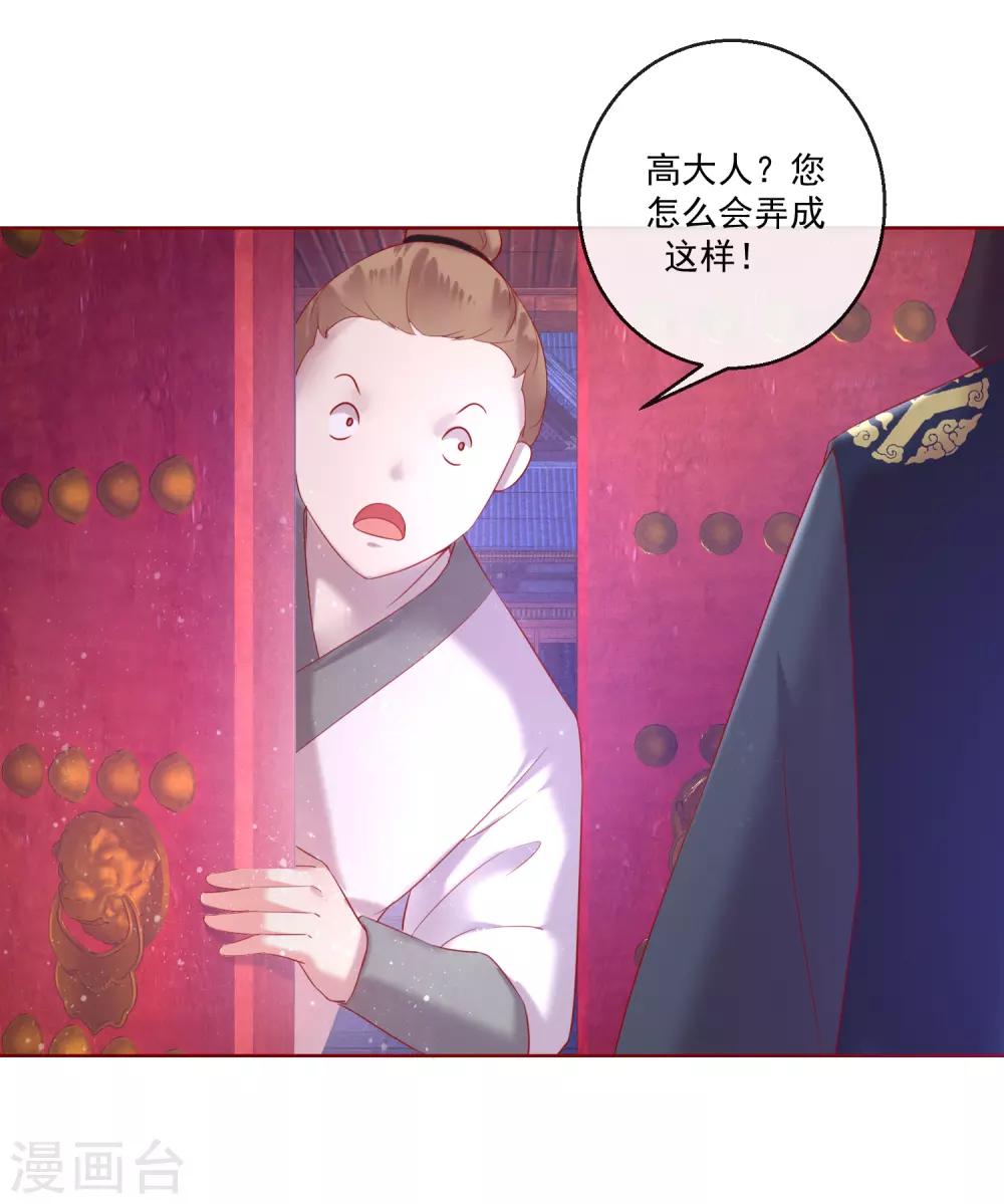 第67话 圣命难违19