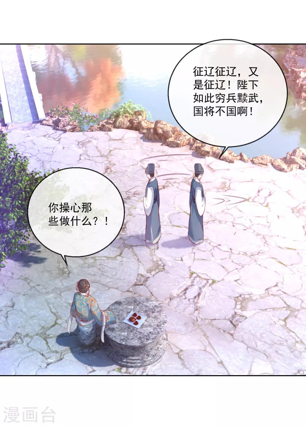 第67话 圣命难违2